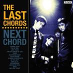【送料無料】[CDA]/THE LAST CHORDS/NEXT CHORD