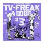 [CDA]/V.A./TV-FREAK A GO GO 3