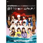 【送料無料】[DVD]/BEYOOOOONDS/BEYOOOOONDS 2ndシングル発売記念イベント〜激辛Ningenジャナッカター!〜