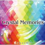 【送料無料】[CD]/sherbet/Crystal Memories