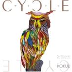 【送料無料】[CD]/KOKUU/CYCLE