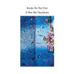 [CD]/Kioku No Nai Umi/It Was My Daydream