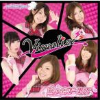 [CD]/鷲ヶ岳ガールズ/Visualize