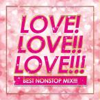 [CD]/オムニバス/LOVE! LOVE!! LOVE!!! BEST NONSTOP MIX!!!