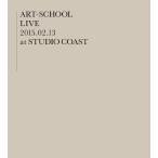 【送料無料】[DVD]/ART-SCHOOL/ART-SCHOOL LIVE 〜2015.02.13 at STUDIO COAST〜