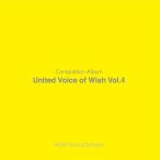 【送料無料】[CD]/オムニバス/United Voice of Wish Vol.4