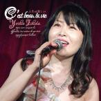 [CD]/石田良枝/C'est beau la vie 人生は美しい Yoshie Ishida