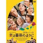 [ бесплатная доставка ][DVD]/ японское кино /.. роза такой как семья. ....III обычная версия 