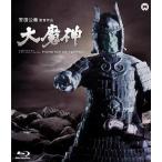 [ бесплатная доставка ][Blu-ray]/ спецэффекты / большой . бог Blu-ray [Blu-ray]