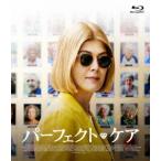 【送料無料】[Blu-ray]/洋画/パーフェクト・ケア