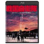 【送料無料】[Blu-ray]/邦画/戦国自衛隊