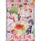 【送料無料】[DVD]/アニメ/夢色パテ