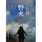 [ бесплатная доставка ][DVD]/ японское кино /. огонь 