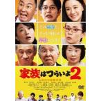[ бесплатная доставка ][DVD]/ японское кино / семья. ....2 [ дешевая версия ]