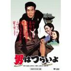 [DVD]/邦画/男はつらいよ HDリマスター版 [廉価版]