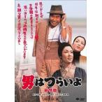 [DVD]/邦画/男はつらいよ 純情篇 HDリマスター版 [廉価版]
