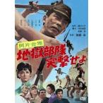 [ бесплатная доставка ][DVD]/ японское кино /. одна сторона шт. земля земля . отряд ....