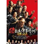 [ бесплатная доставка ][DVD]/ японское кино / супер высокая скорость! три .. плата возврат z