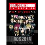 【送料無料】[DVD]/オムニバス/DUAL CORE SUMMIT 2014