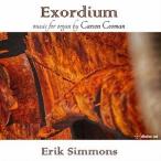 【送料無料】[CD]/エリック・シモンズ/EXORDIUM カーソン・クーマン: オルガン作品集