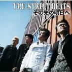 [CDA]/THE STREET BEATS/その先の明日へ