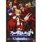 【送料無料】[DVD]/舞台/アルカナ・ファミリア Valentino