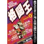 [ бесплатная доставка ][DVD]/ боевые искусства / схватка .No.0