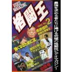 [ бесплатная доставка ][DVD]/ боевые искусства / схватка .No.2