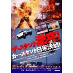 [ бесплатная доставка ][DVD]/ западное кино / The * Stunt ультра .! машина Stunt день рис решение битва!