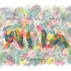 【送料無料】[CD]/ペドラザ/アイホープ アイシンク アイノウ