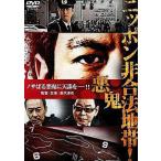 【送料無料選択可】オリジナルV/ニッポン非合法地帯! 悪鬼 【送料無料選択可】オリジナルV/ニッポン非合法地帯! 悪鬼