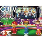 【送料無料】[DVD]/ゆず/CDTV 