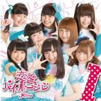 [CDA]/Niimo/恋愛バイブレーション [type I]