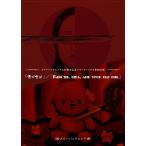 【送料無料】[DVD]/メリーバッドエンド/メリーバッドエンドCD発売記念ツアーファイナル単独公演「君が世は」/「kiss me  girl  and your old one」
