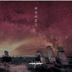 [CD]/i.D.A/神話双星記 [TYPE B]