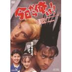 [ бесплатная доставка ][DVD]/ японское кино / фильм версия сейчас день из Я.!!