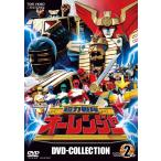 [DVD]/特撮/超力戦隊オーレンジャー DVD COLLECTION VOL.2 (完)