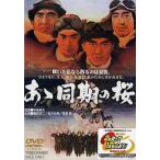 [ бесплатная доставка ][DVD]/ японское кино /.. такой же период. Sakura 