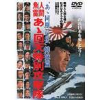 [ бесплатная доставка ][DVD]/ японское кино / человек рыба ... раз небо специальный ...