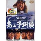 [ бесплатная доставка ][DVD]/ японское кино /.....