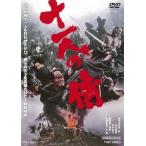 [ бесплатная доставка ][DVD]/ японское кино / 10 один человек. samurai 