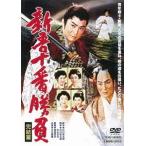[ бесплатная доставка ][DVD]/ японское кино / новый . 10 номер состязание ...