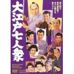 [ бесплатная доставка ][DVD]/ японское кино / Oedo 7 человек .