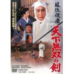 [ бесплатная доставка ][DVD]/ японское кино / способ .. человек небо внизу единственный в своем роде. .
