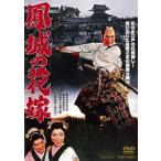 [ бесплатная доставка ][DVD]/ японское кино /. замок. невеста 