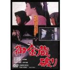 [ бесплатная доставка ][DVD]/ японское кино /. золотой магазин поломка .