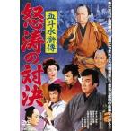 [ бесплатная доставка ][DVD]/ японское кино /.. вода .. сильное волнение на решение 