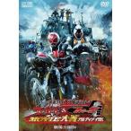 【送料無料】[DVD]/特撮/仮面ライダー×仮面ライダー ウィザード&フォーゼ MOVIE大戦アルティメイタム 劇場公開版