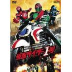 【送料無料】[DVD]/特撮/仮面ライダー1号 [通常版]