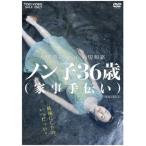 �y���������z[DVD]/�M��/�m���q36�� (�Ǝ���`��)